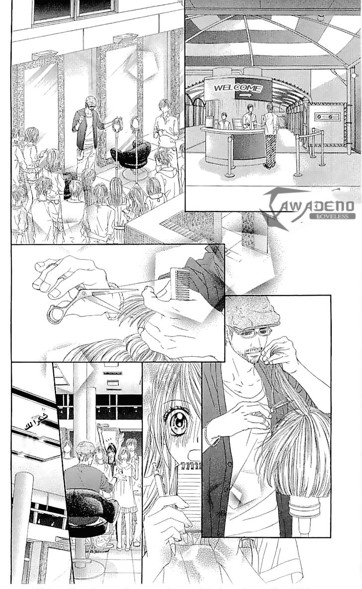 Kyou, Koi wo Hajimemasu: Chapter 92 - Page 17