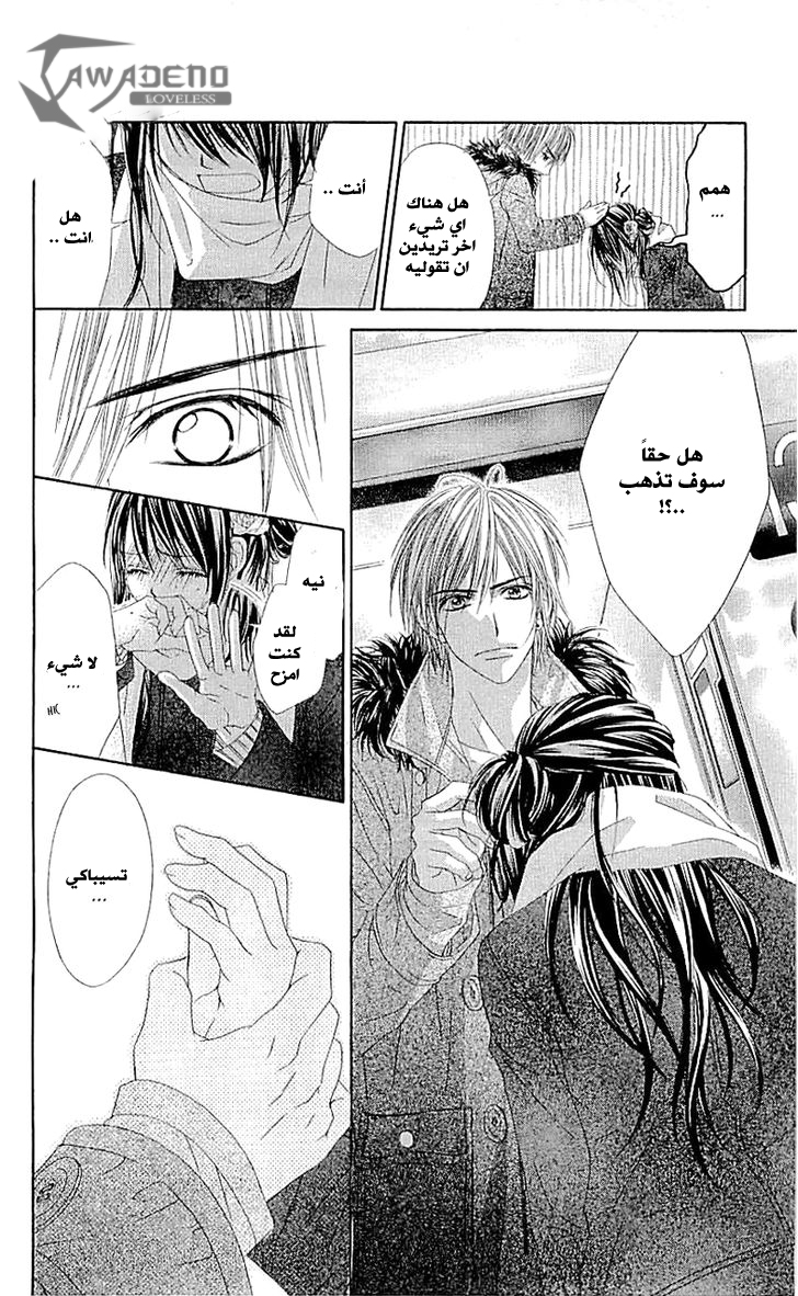 Kyou, Koi wo Hajimemasu: Chapter 97 - Page 25