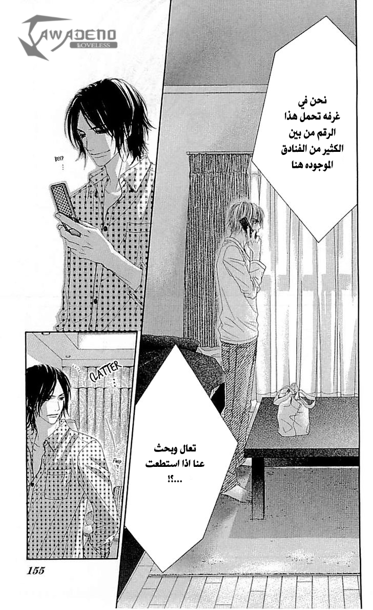 Kyou, Koi wo Hajimemasu: Chapter 98 - Page 39