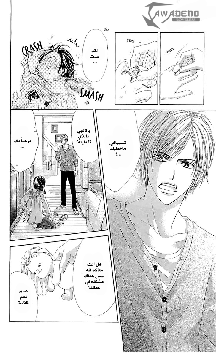 Kyou, Koi wo Hajimemasu: Chapter 99 - Page 30