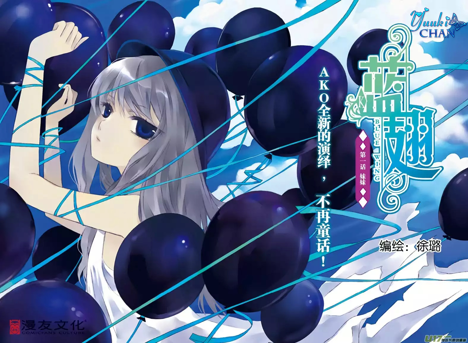 Lan Chi: Chapter 1 - Page 2