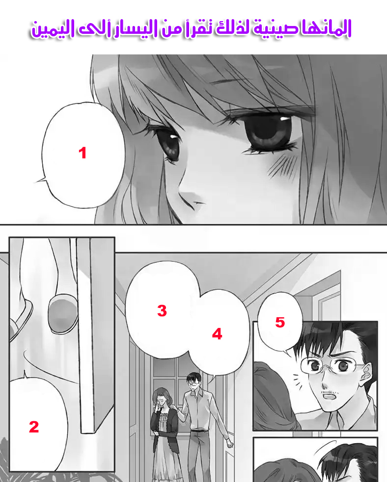 Lan Chi: Chapter 1 - Page 3