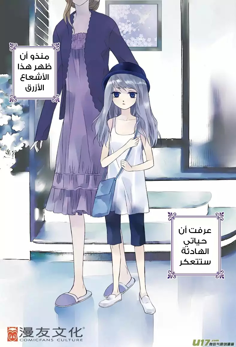 Lan Chi: Chapter 1 - Page 4