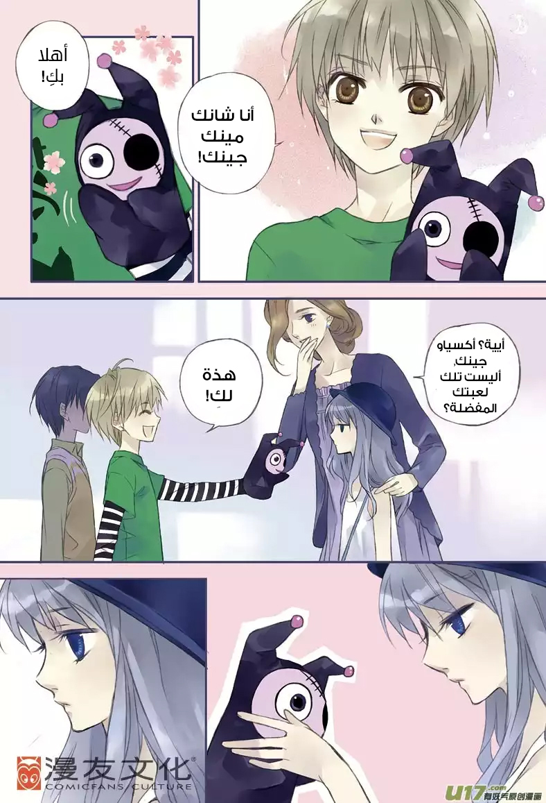 Lan Chi: Chapter 1 - Page 6