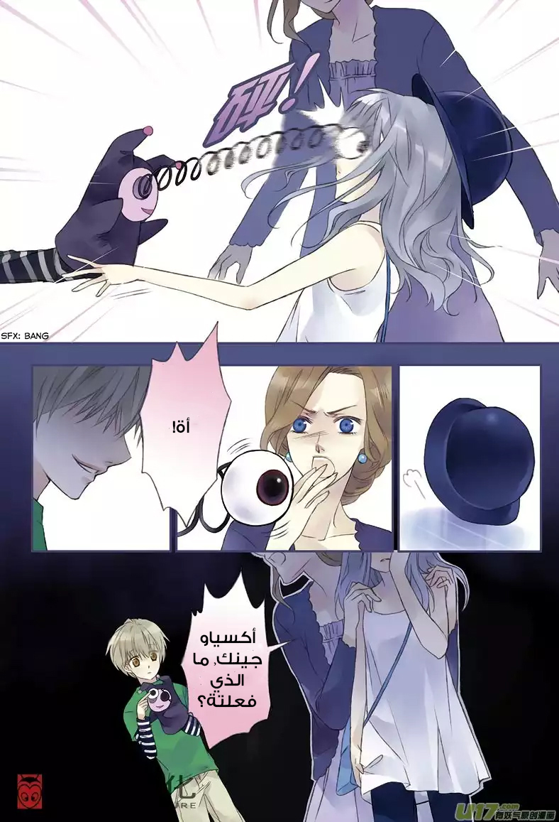 Lan Chi: Chapter 1 - Page 7