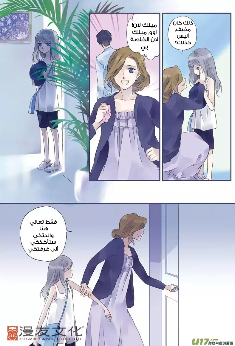 Lan Chi: Chapter 1 - Page 13