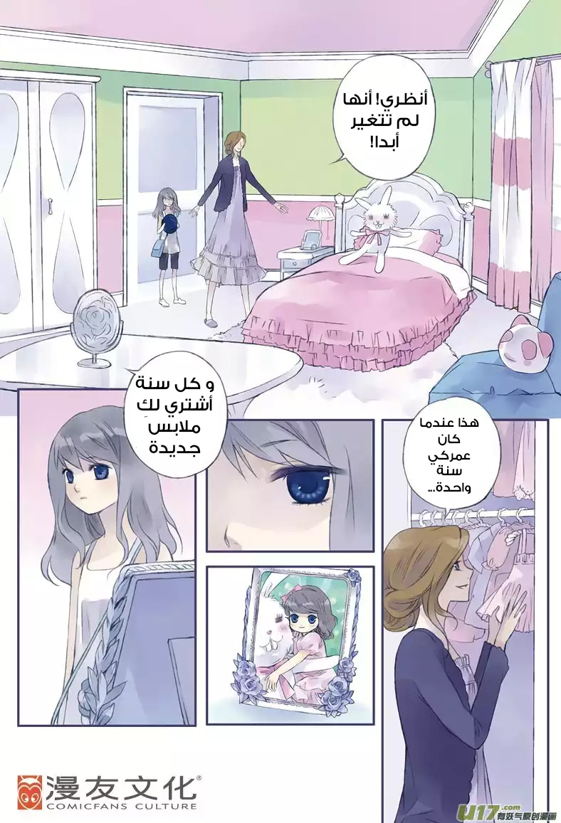 Lan Chi: Chapter 1 - Page 14