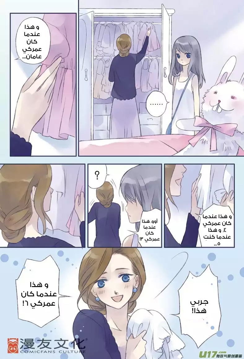 Lan Chi: Chapter 1 - Page 15