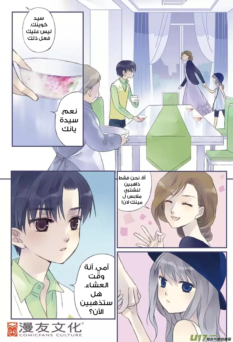 Lan Chi: Chapter 1 - Page 18