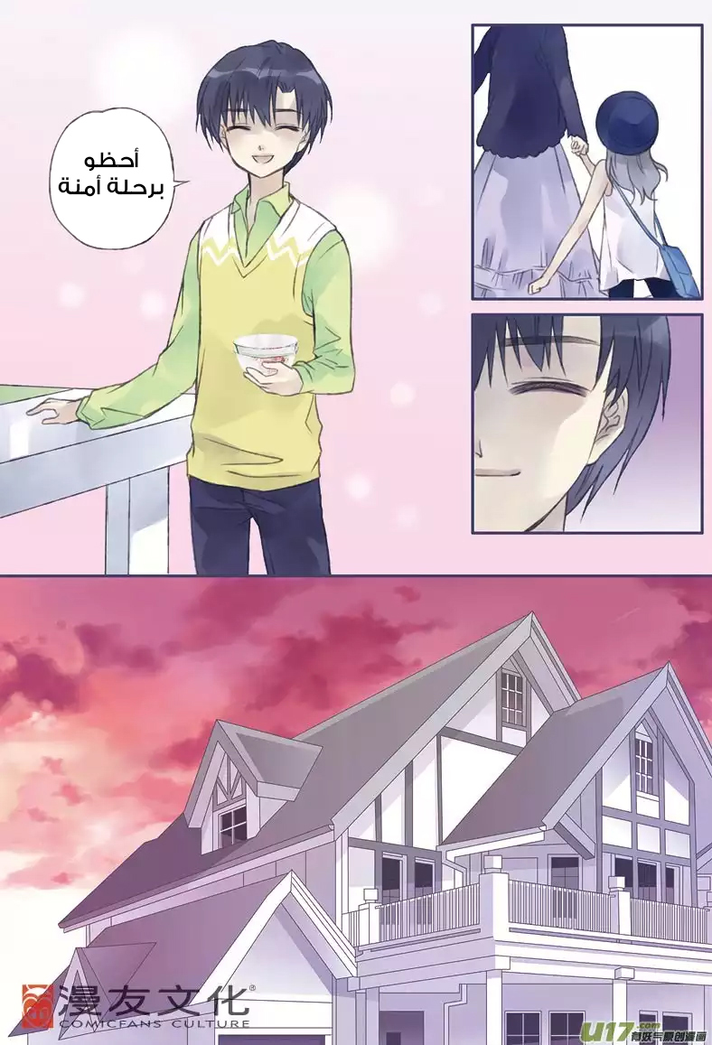 Lan Chi: Chapter 1 - Page 19