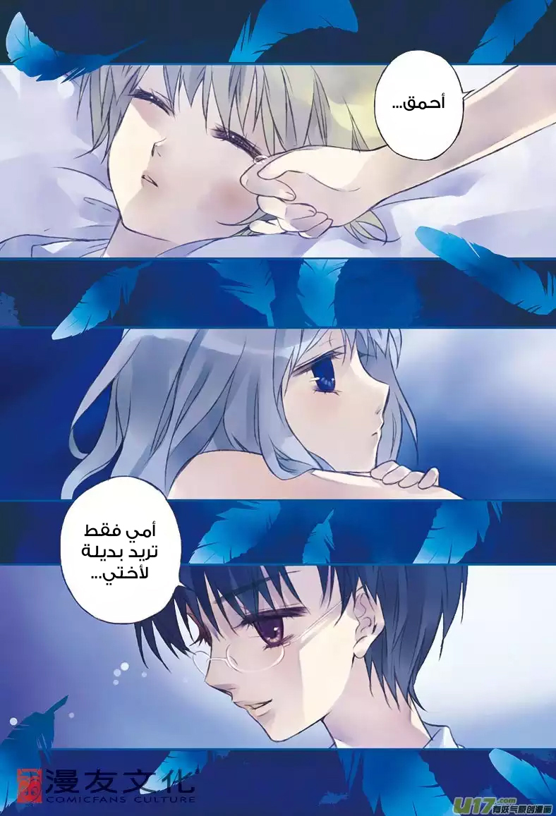 Lan Chi: Chapter 1 - Page 26