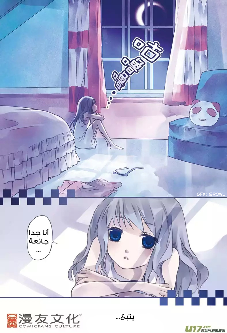 Lan Chi: Chapter 1 - Page 27