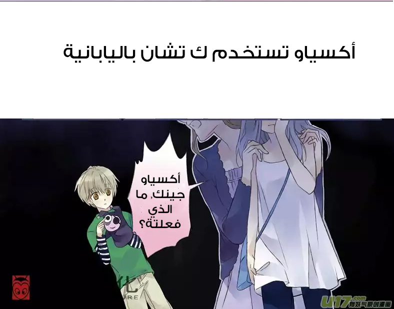 Lan Chi: Chapter 1 - Page 28