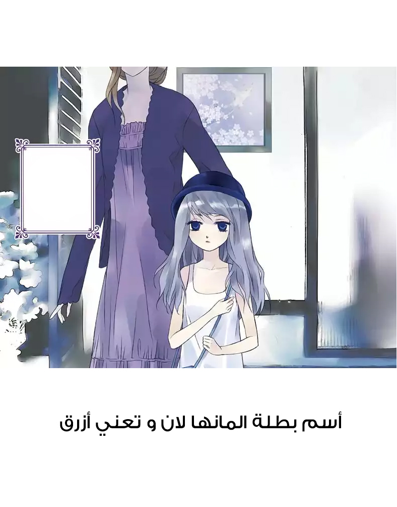 Lan Chi: Chapter 1 - Page 29