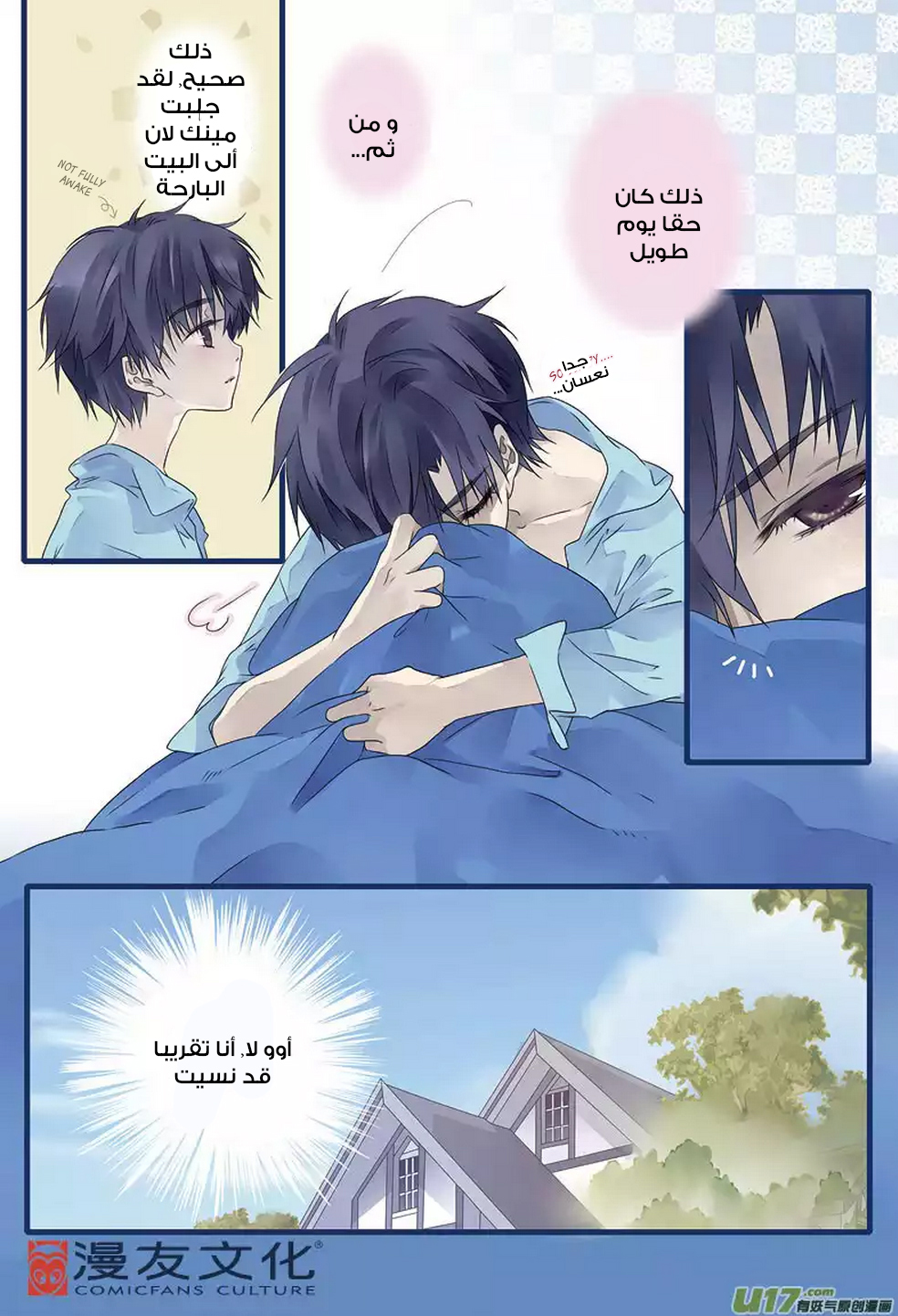 Lan Chi: Chapter 10 - Page 11