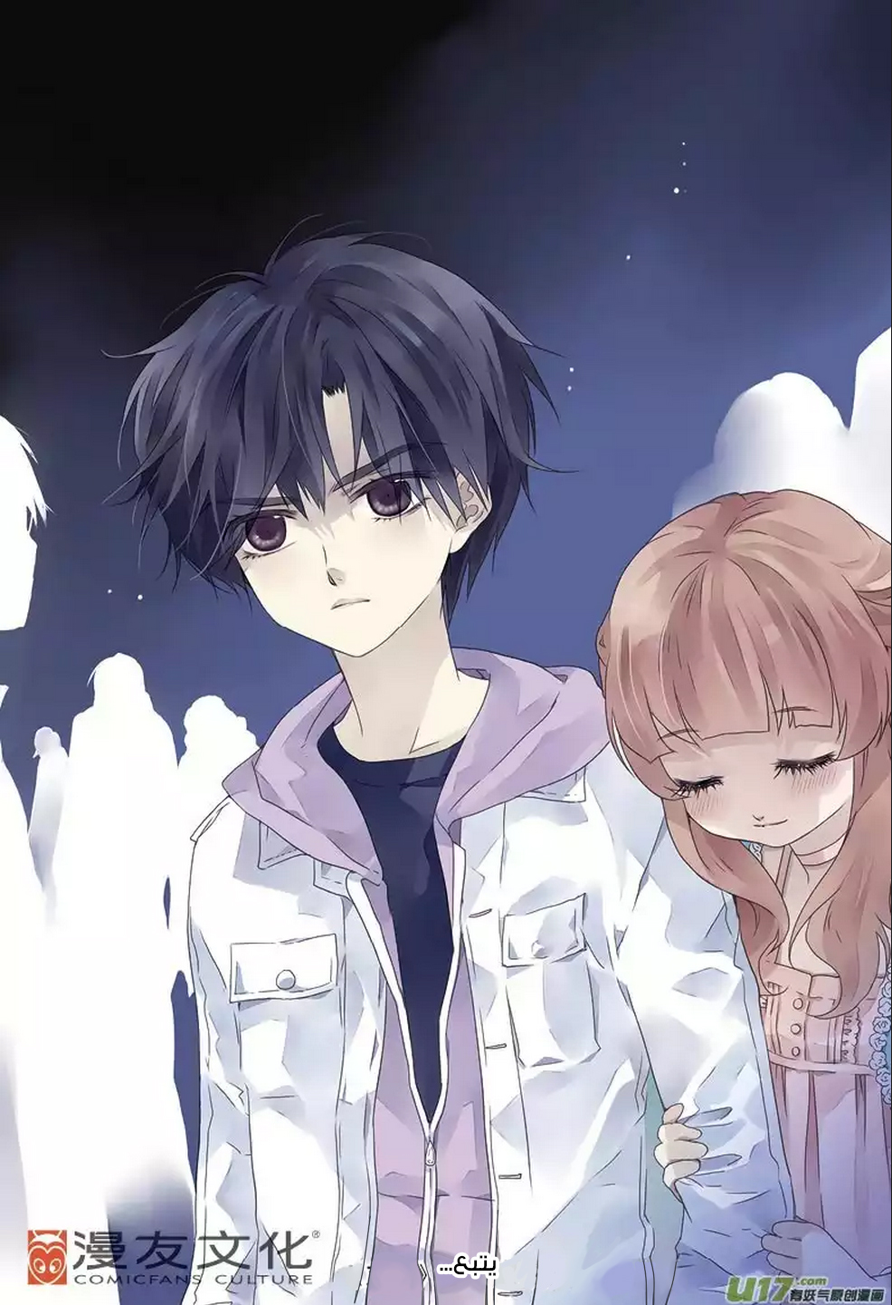 Lan Chi: Chapter 10 - Page 17