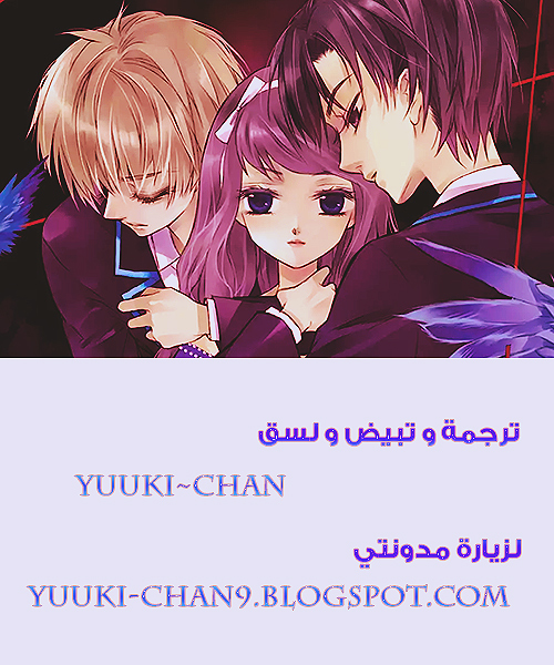 Lan Chi: Chapter 10 - Page 18