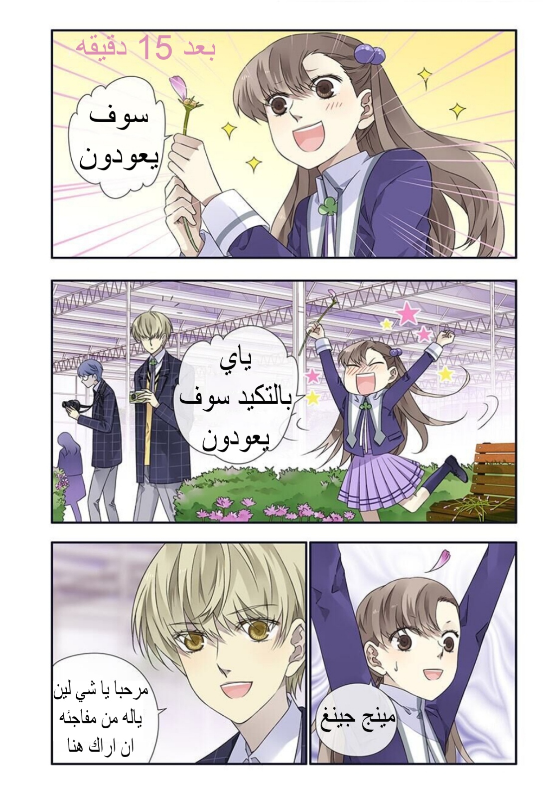 Lan Chi: Chapter 100 - Page 5