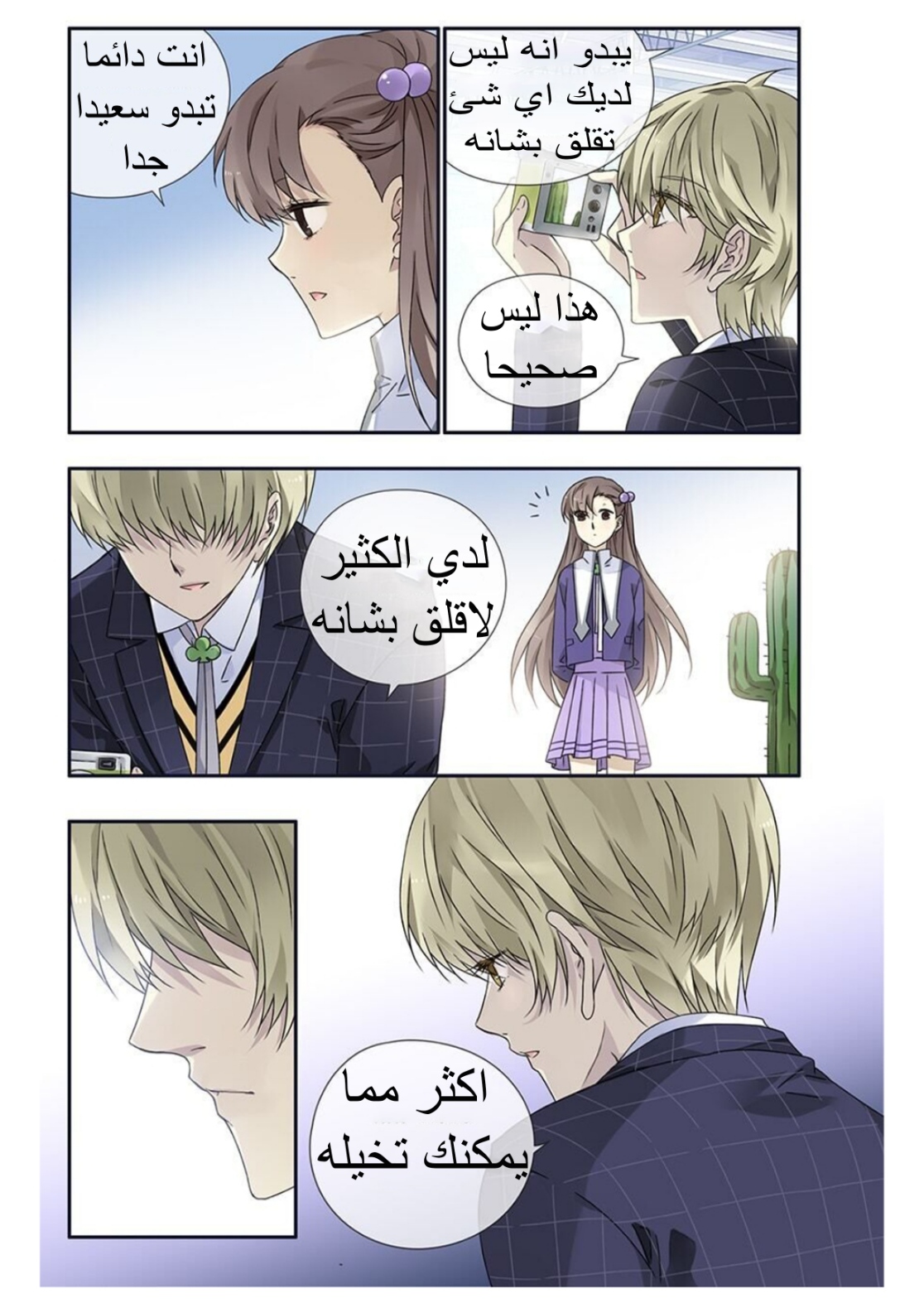 Lan Chi: Chapter 100 - Page 9