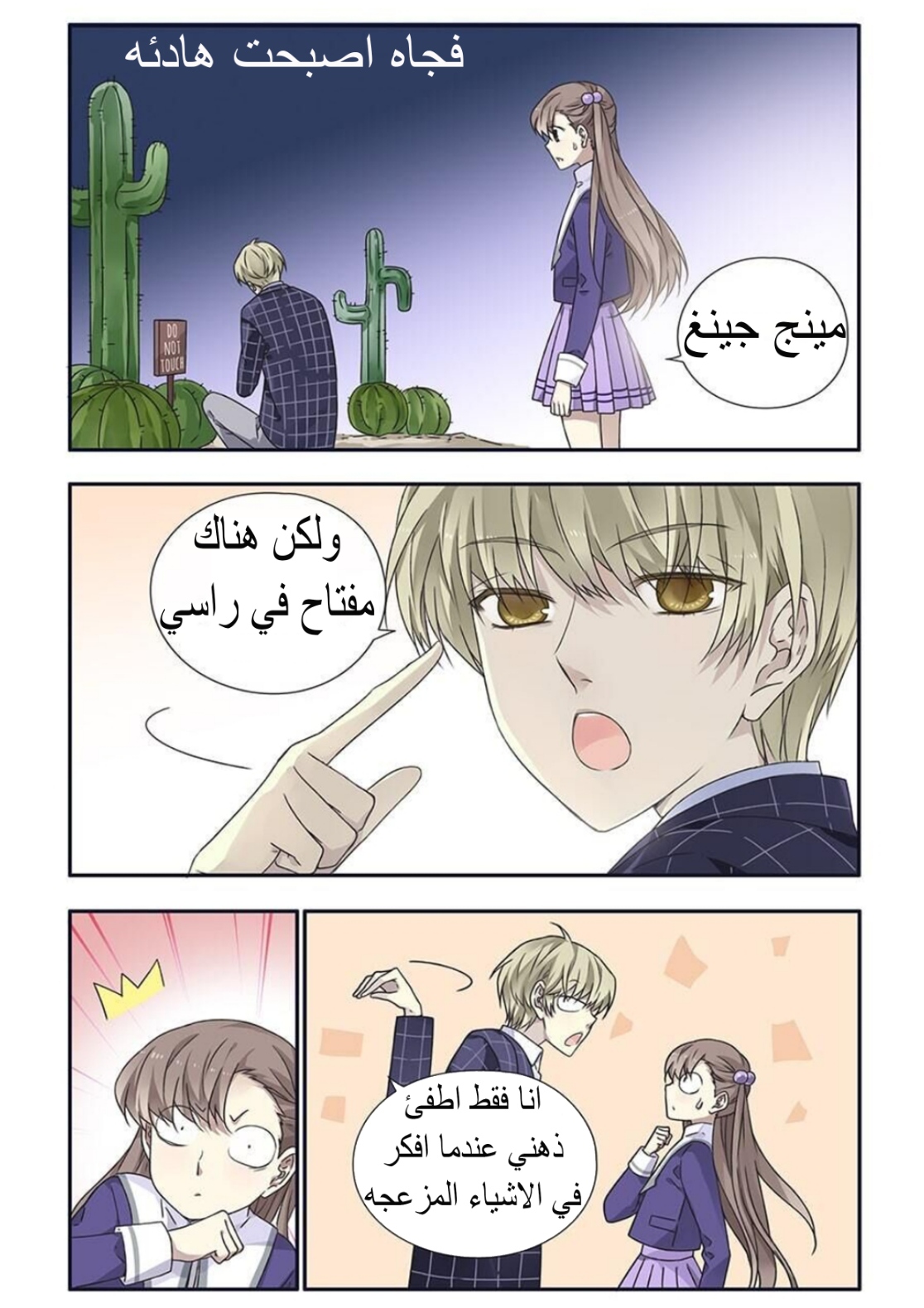 Lan Chi: Chapter 100 - Page 10