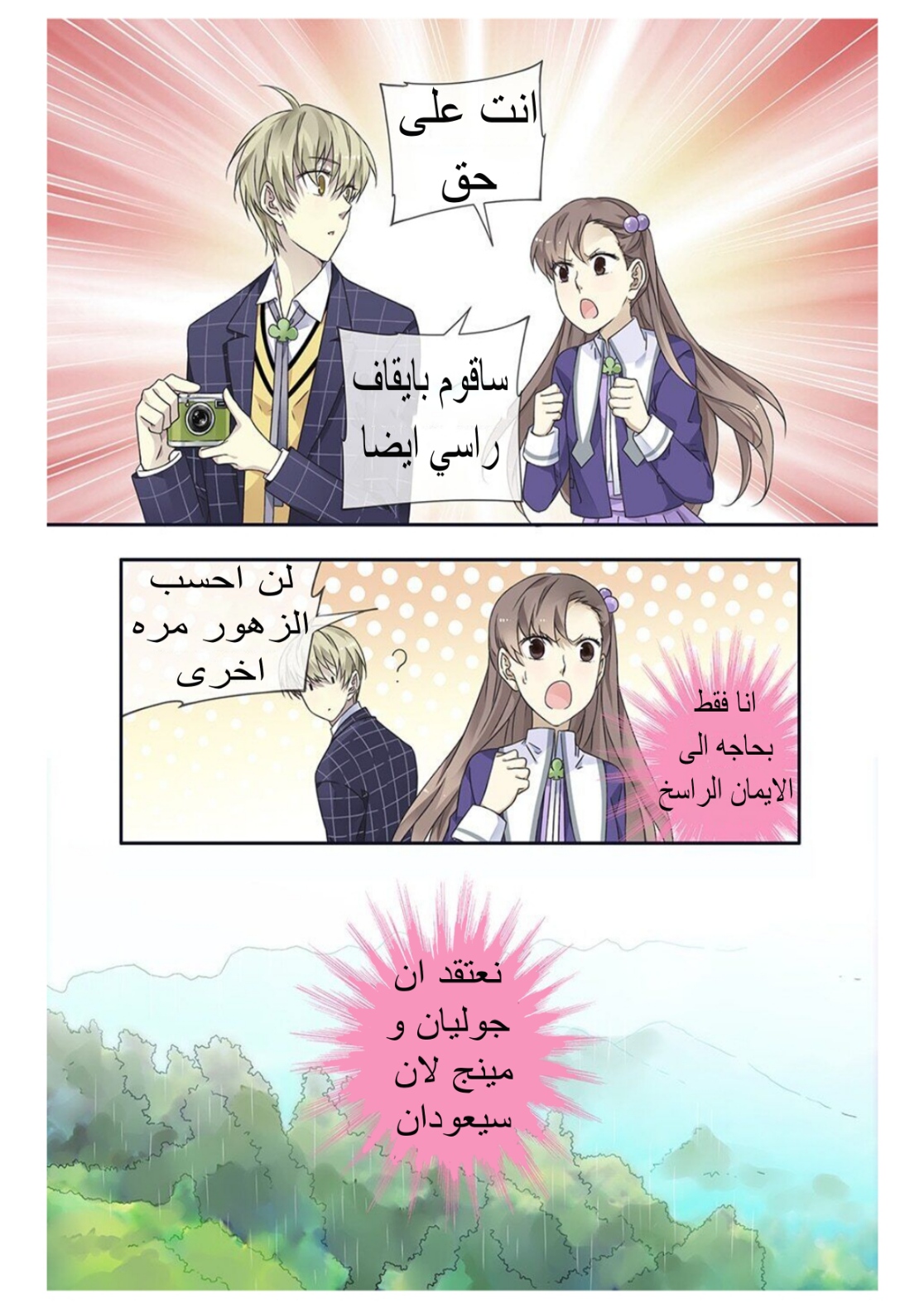 Lan Chi: Chapter 100 - Page 13