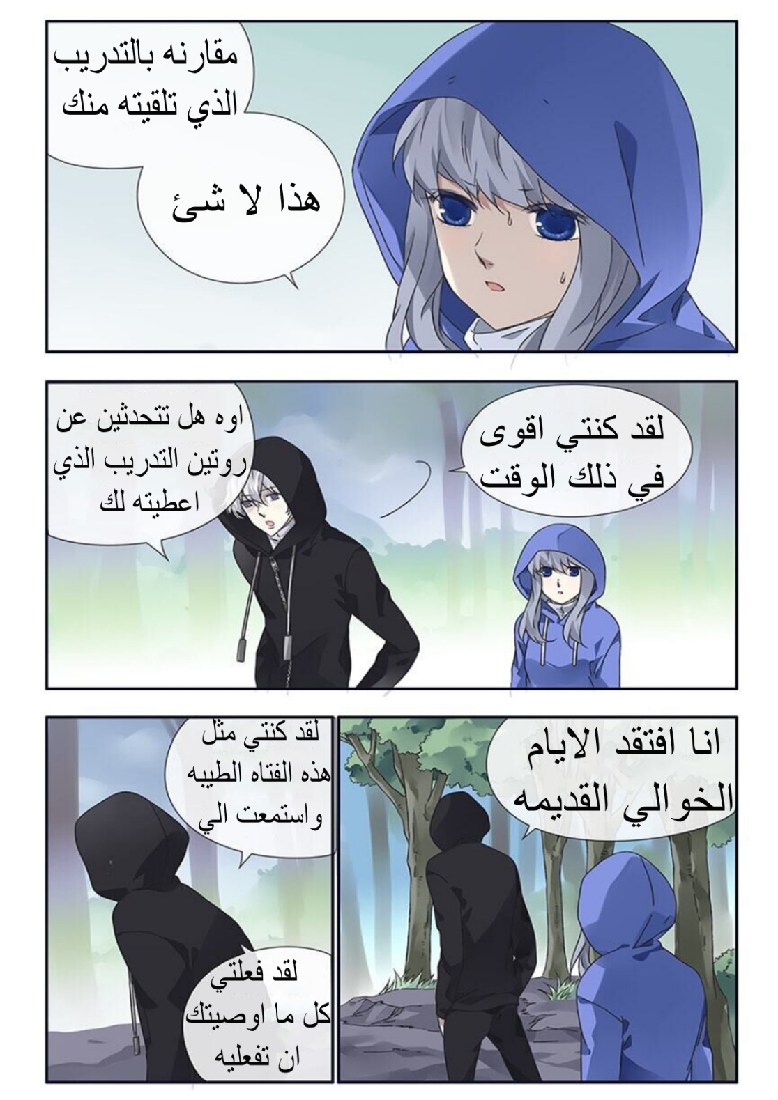 Lan Chi: Chapter 101 - Page 6