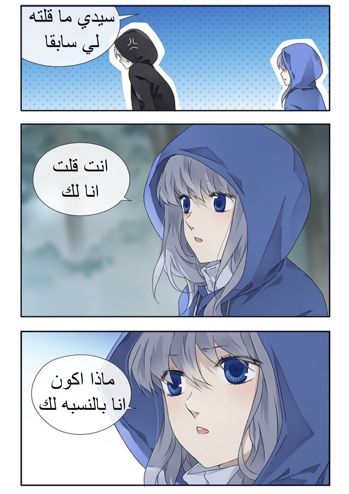 Lan Chi: Chapter 101 - Page 8