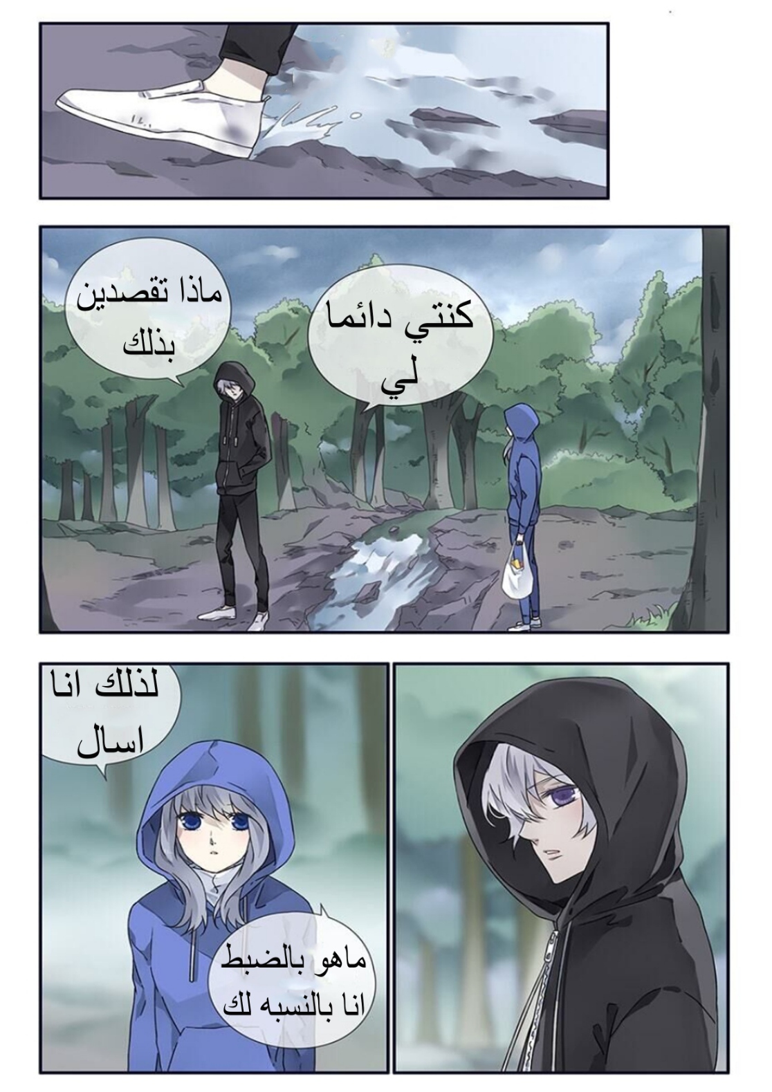 Lan Chi: Chapter 101 - Page 9