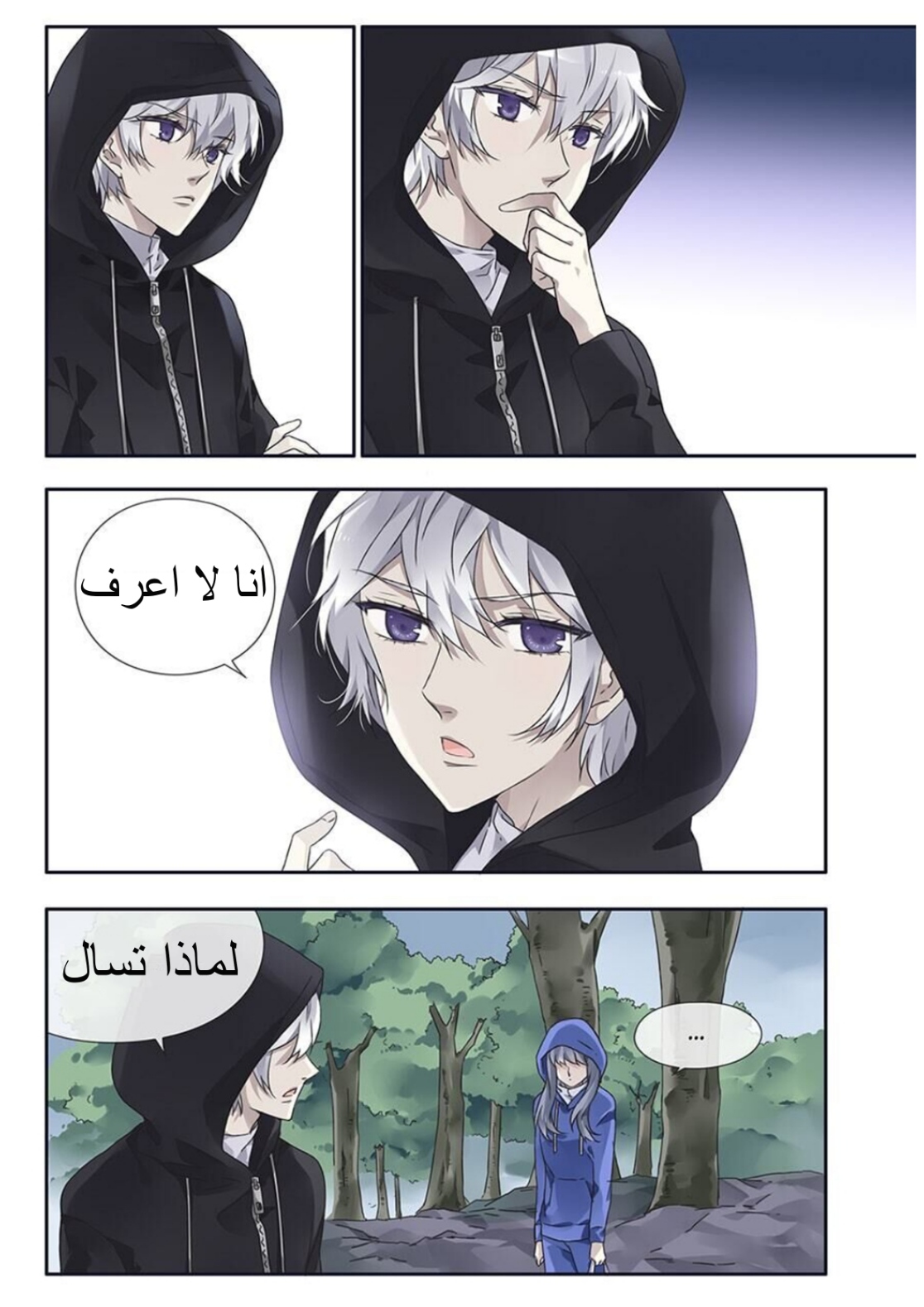 Lan Chi: Chapter 101 - Page 10