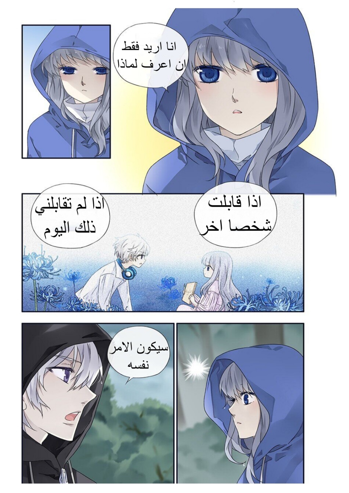 Lan Chi: Chapter 101 - Page 11