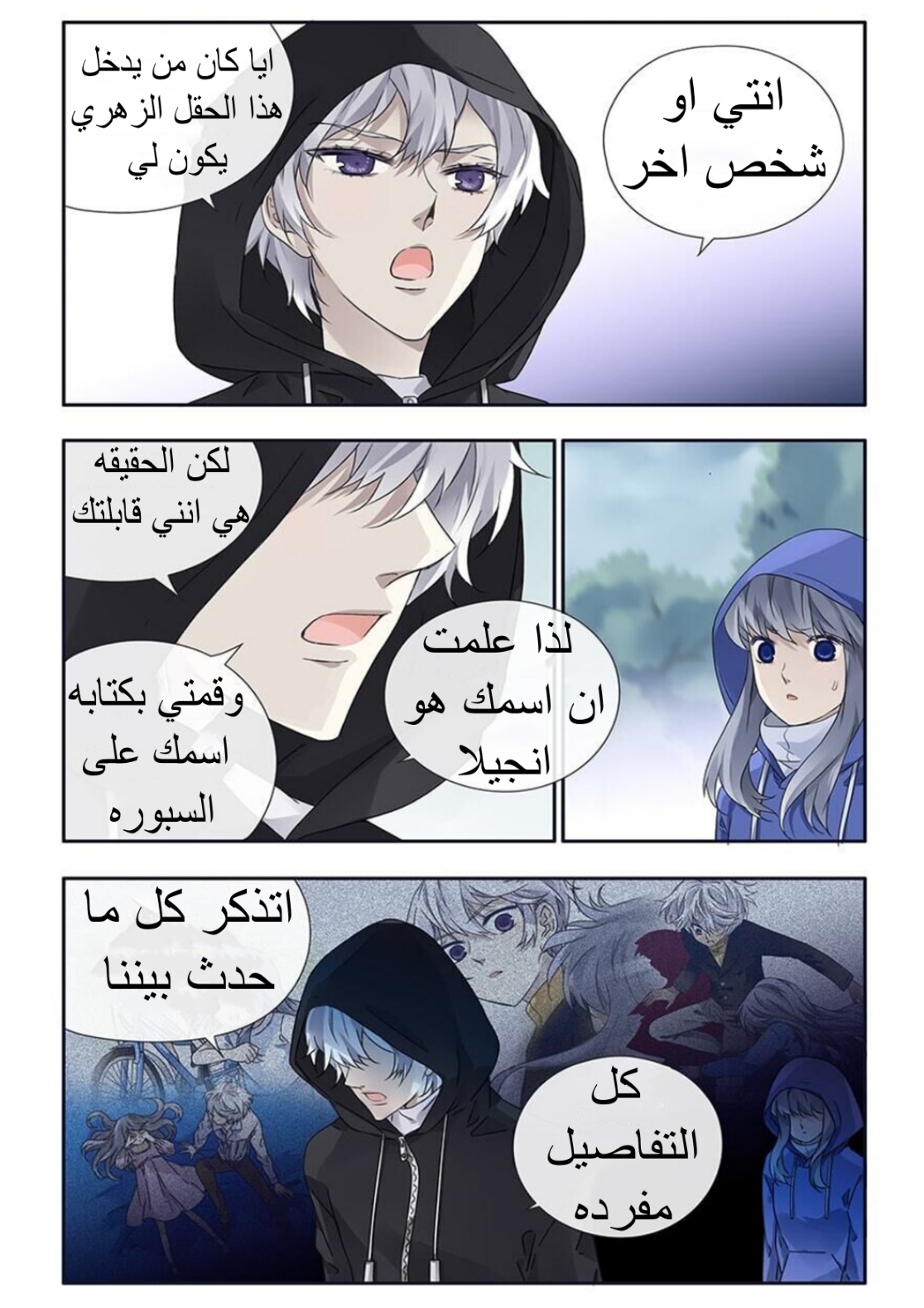 Lan Chi: Chapter 101 - Page 12