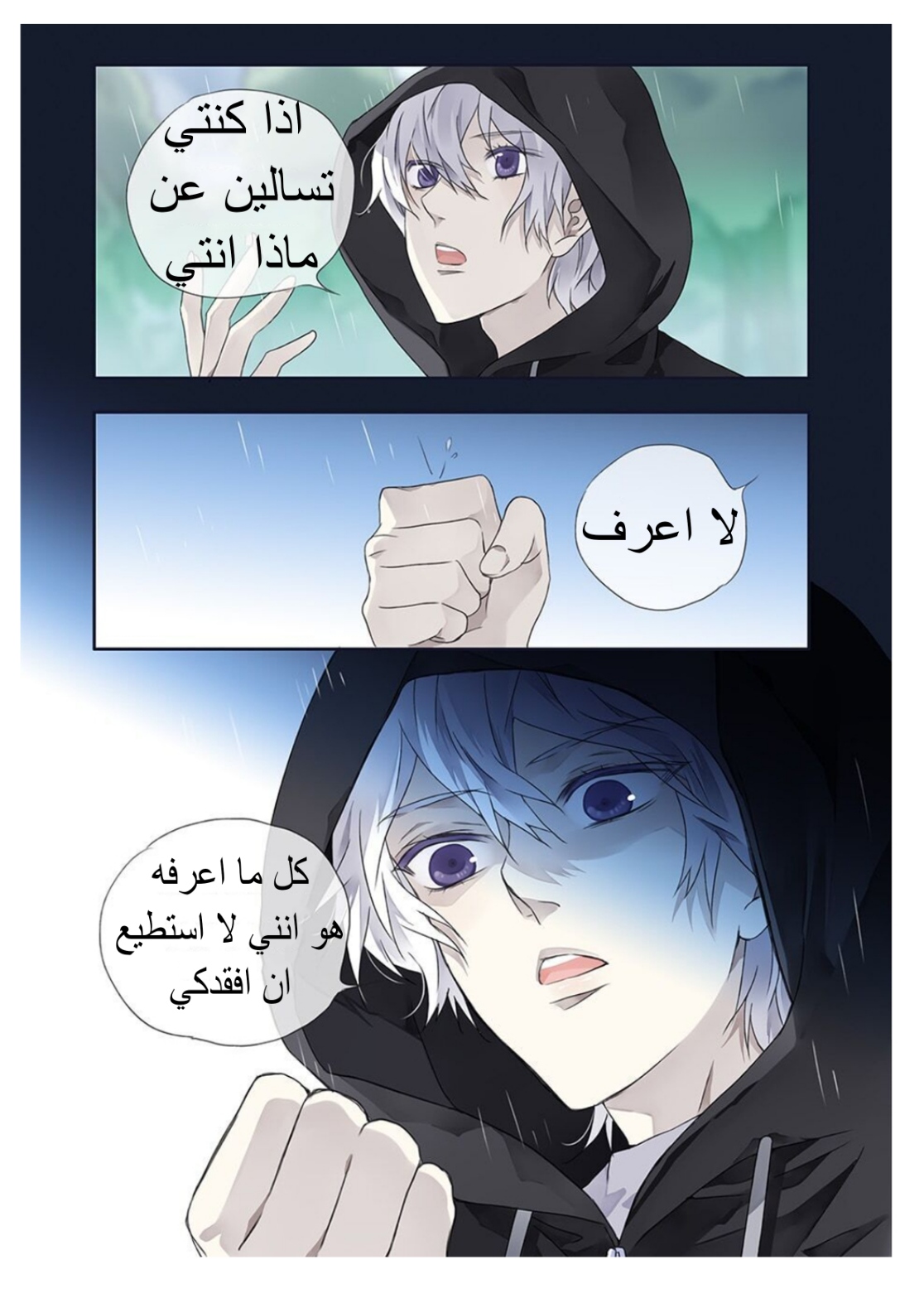 Lan Chi: Chapter 101 - Page 14