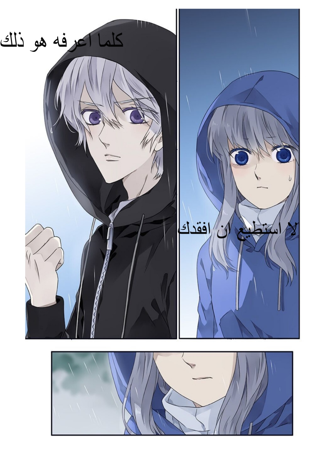 Lan Chi: Chapter 102 - Page 3