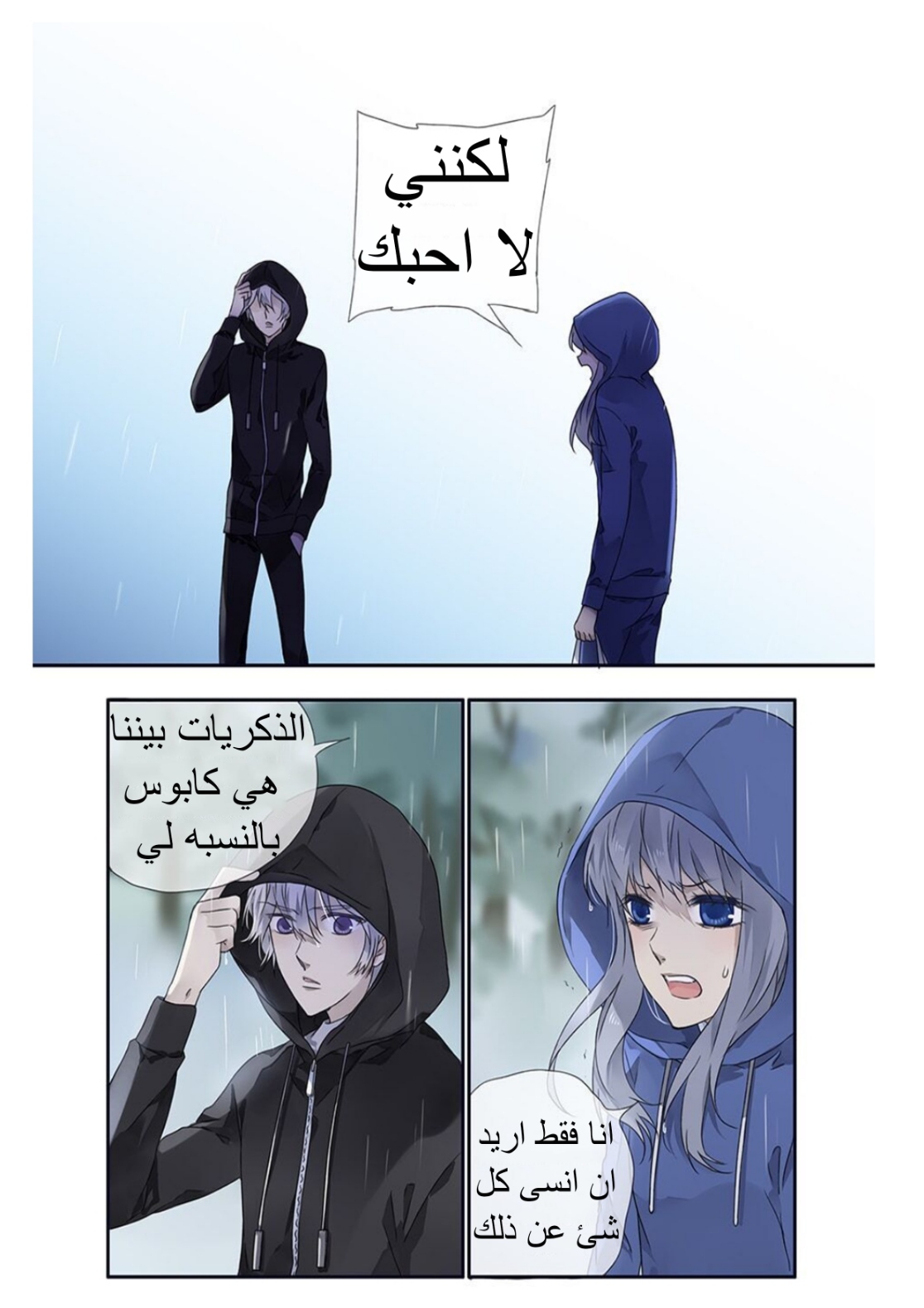 Lan Chi: Chapter 102 - Page 4