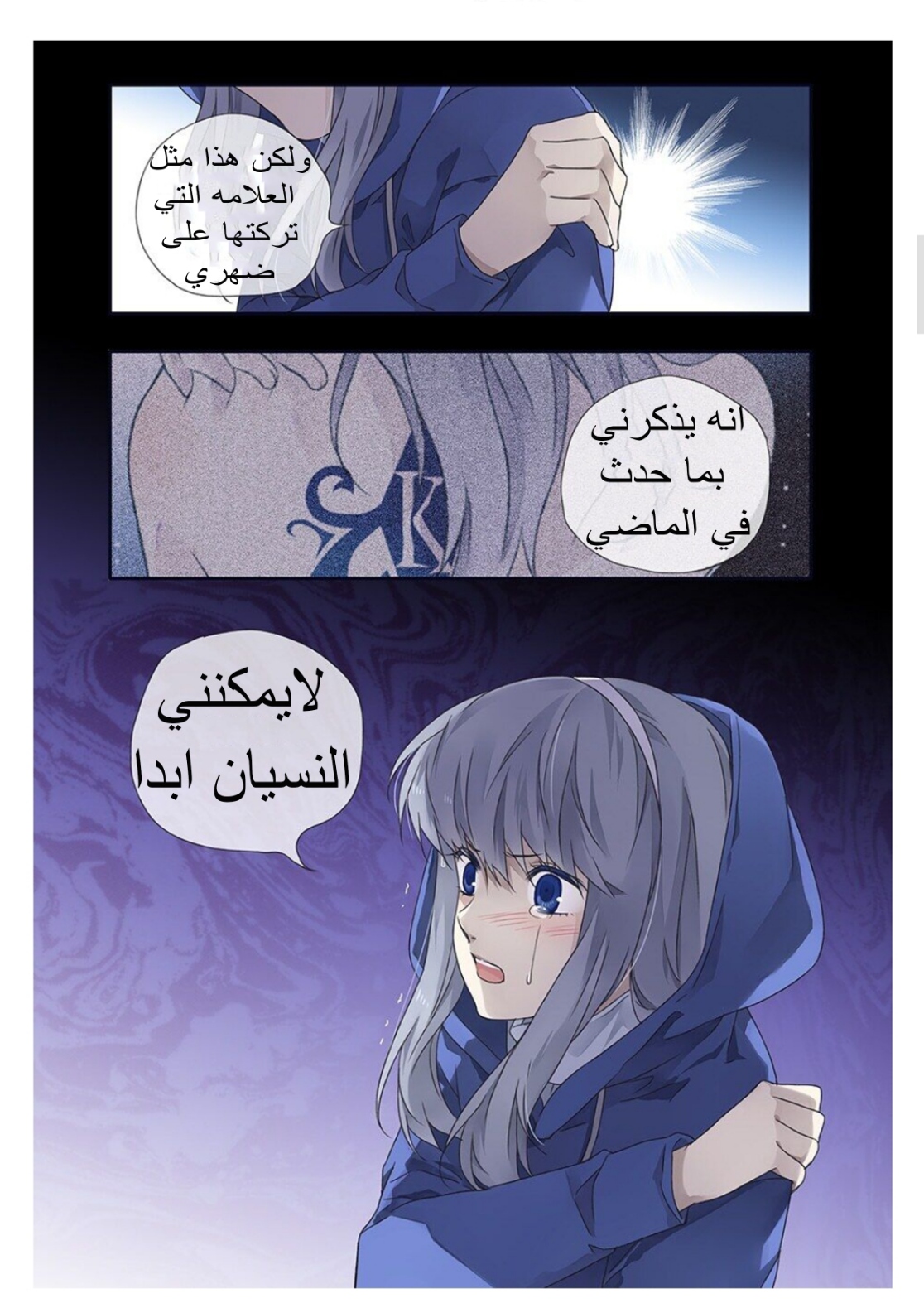 Lan Chi: Chapter 102 - Page 5