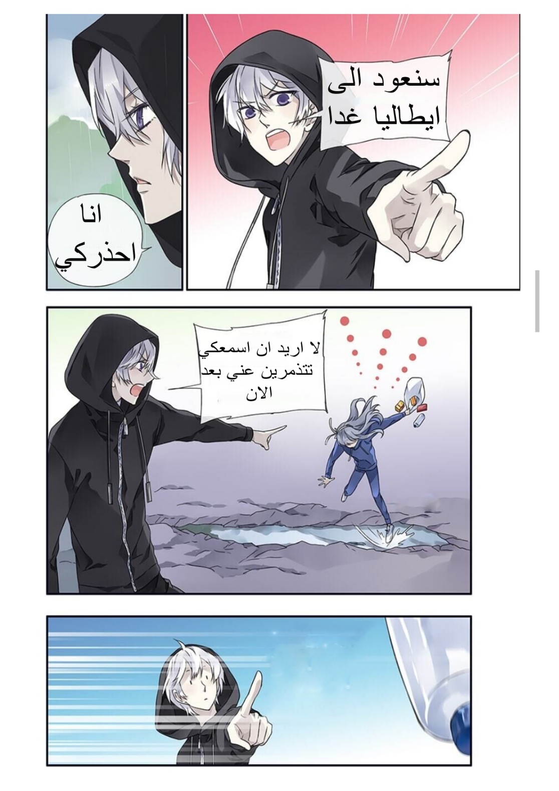 Lan Chi: Chapter 102 - Page 7