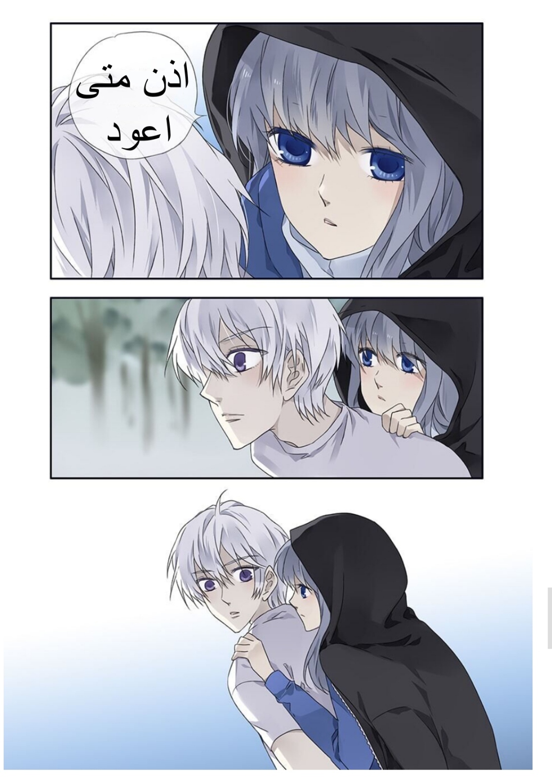 Lan Chi: Chapter 102 - Page 14