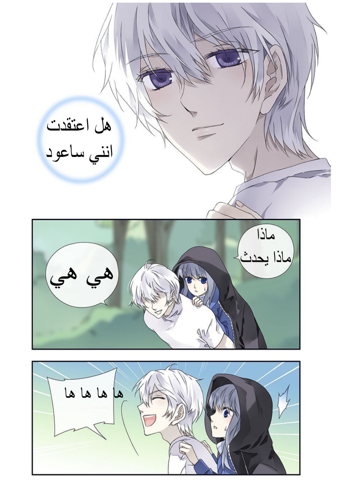 Lan Chi: Chapter 103 - Page 4