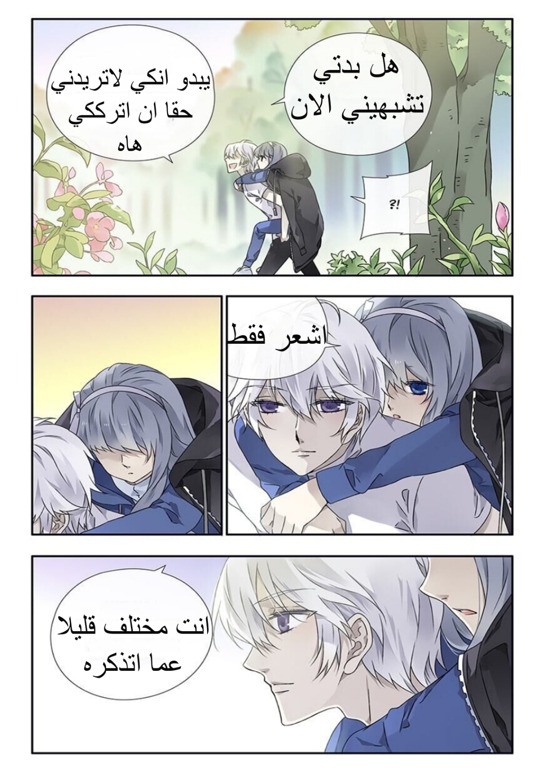 Lan Chi: Chapter 103 - Page 6