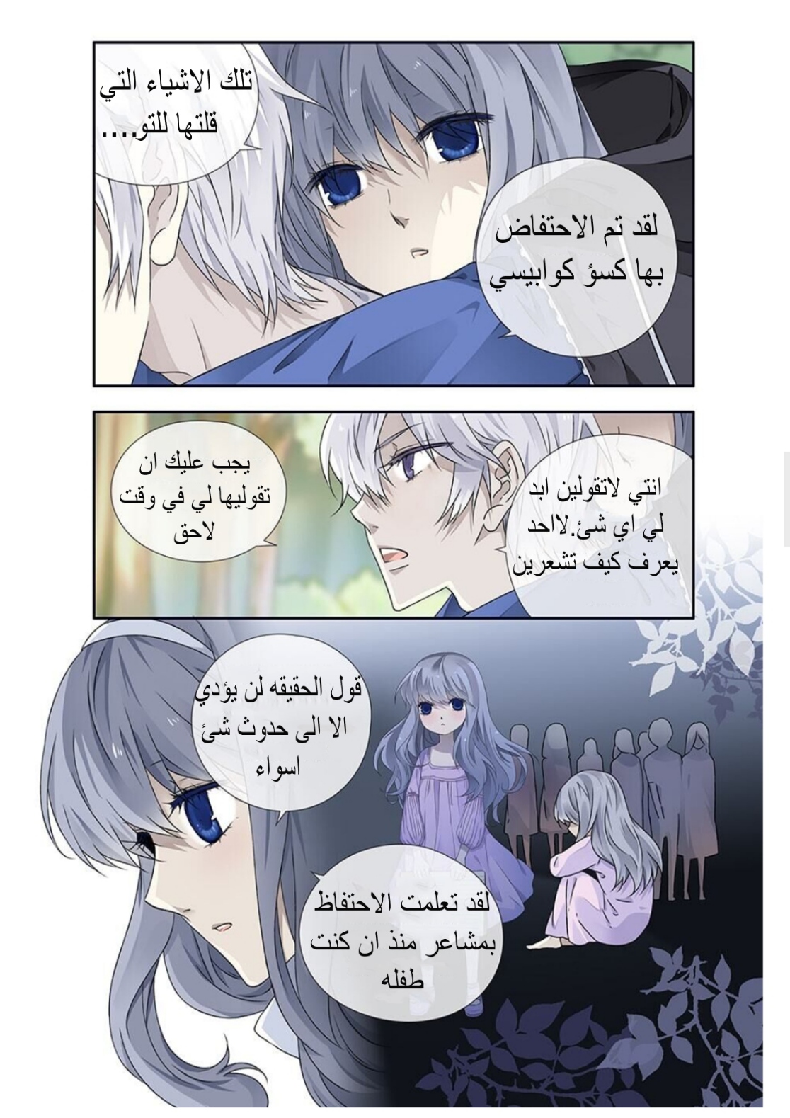 Lan Chi: Chapter 103 - Page 8