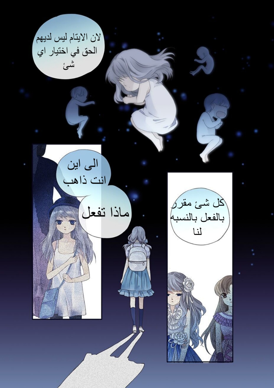 Lan Chi: Chapter 103 - Page 9