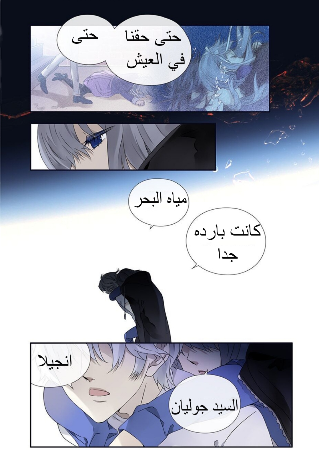 Lan Chi: Chapter 103 - Page 10