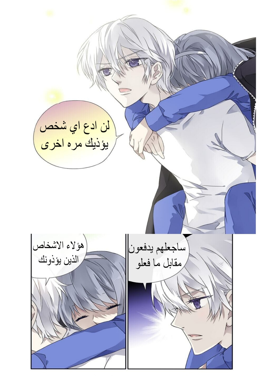 Lan Chi: Chapter 103 - Page 12