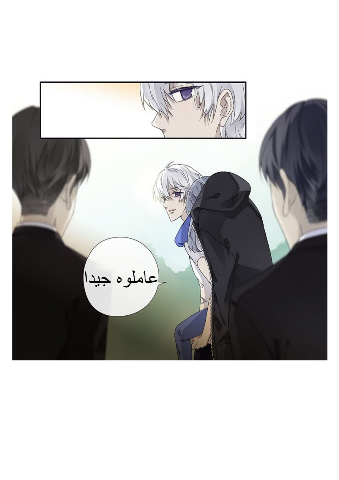 Lan Chi: Chapter 103 - Page 15