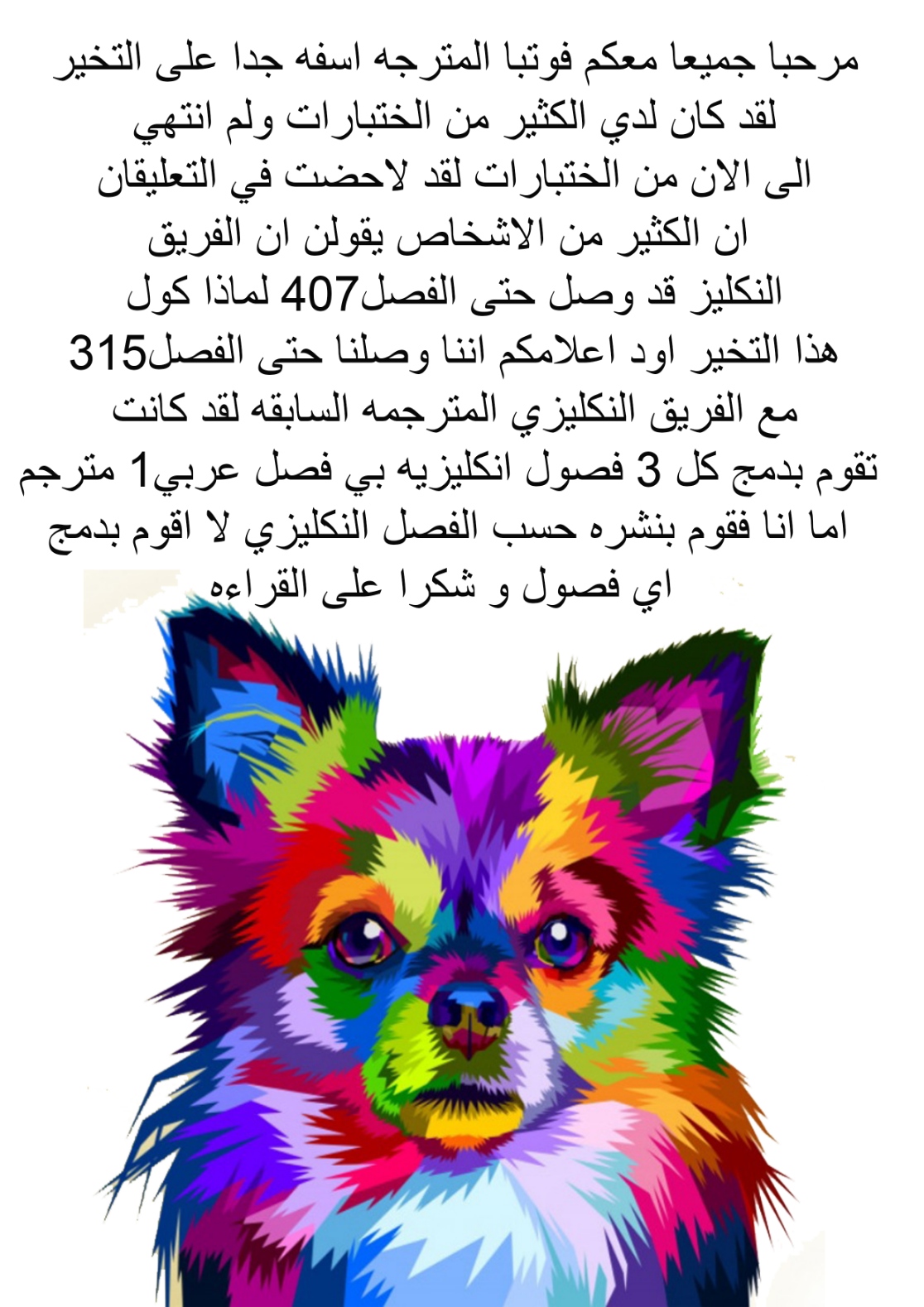 Lan Chi: Chapter 103 - Page 17