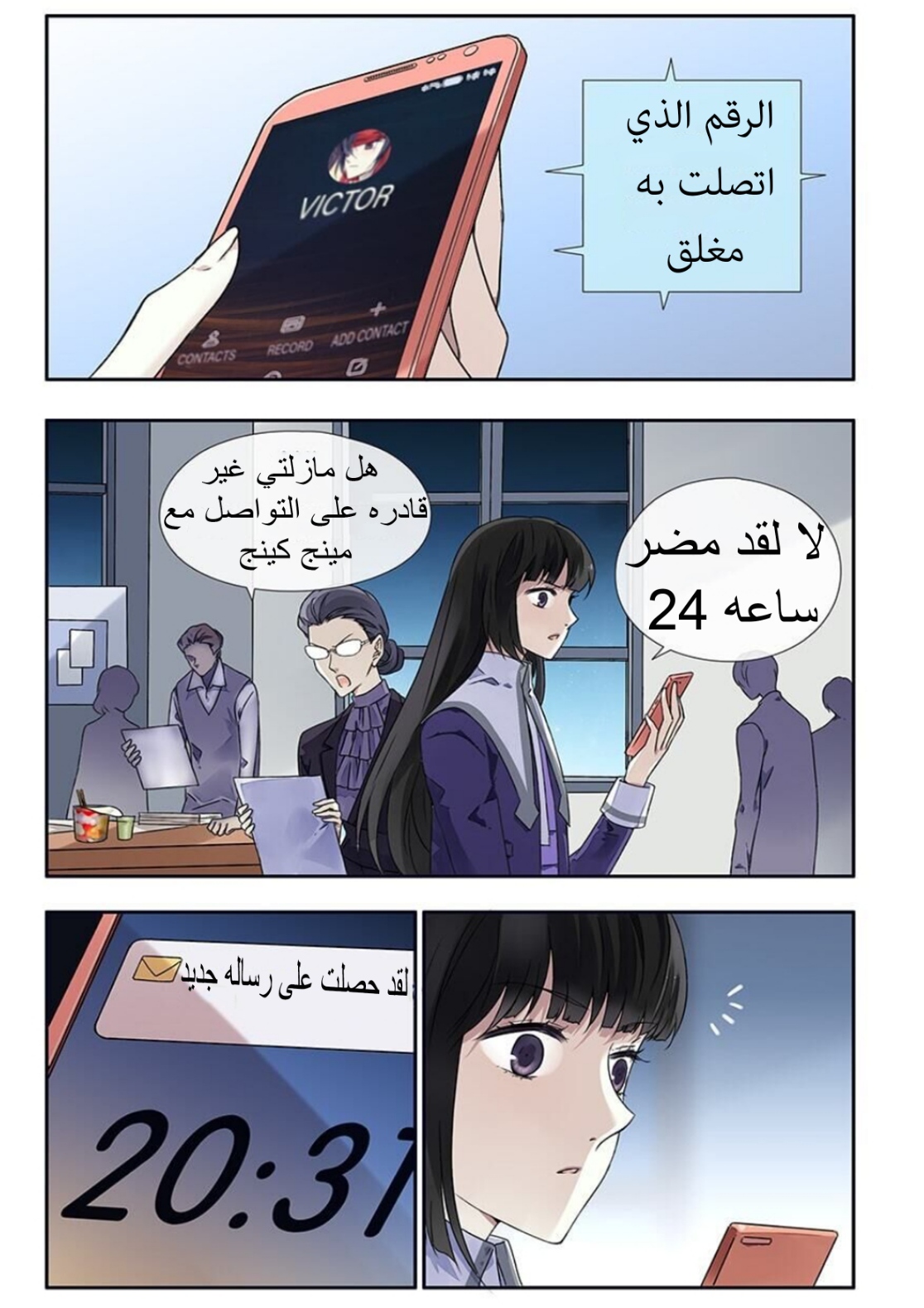 Lan Chi: Chapter 104 - Page 3