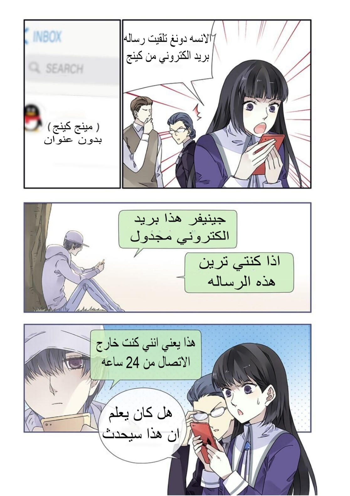 Lan Chi: Chapter 104 - Page 4