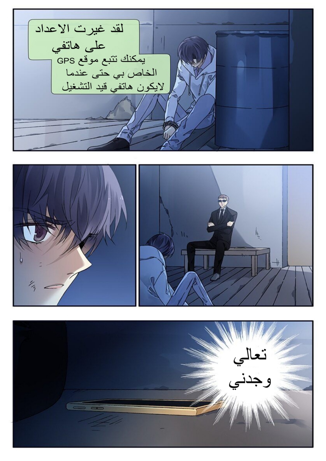 Lan Chi: Chapter 104 - Page 5