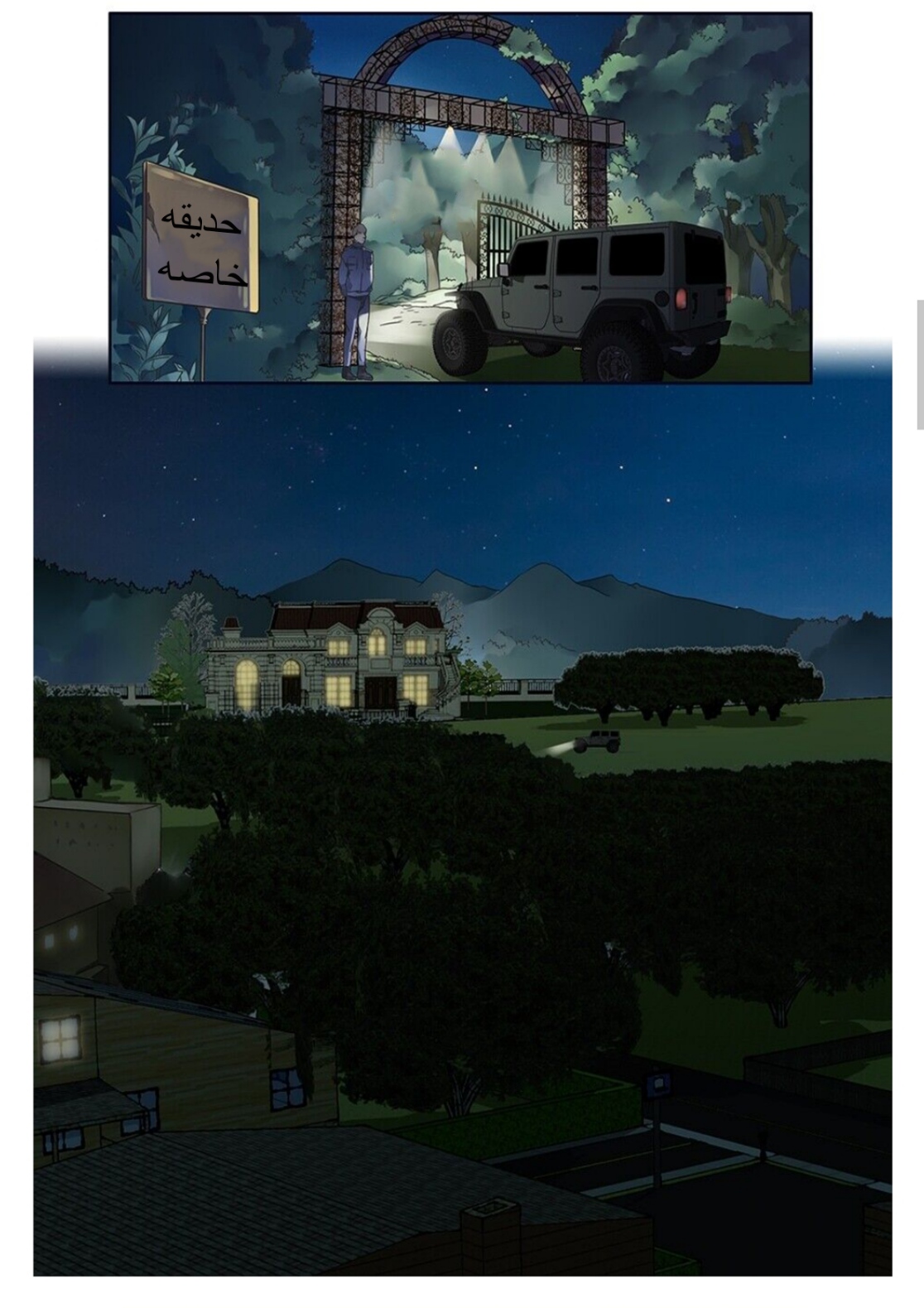 Lan Chi: Chapter 104 - Page 6