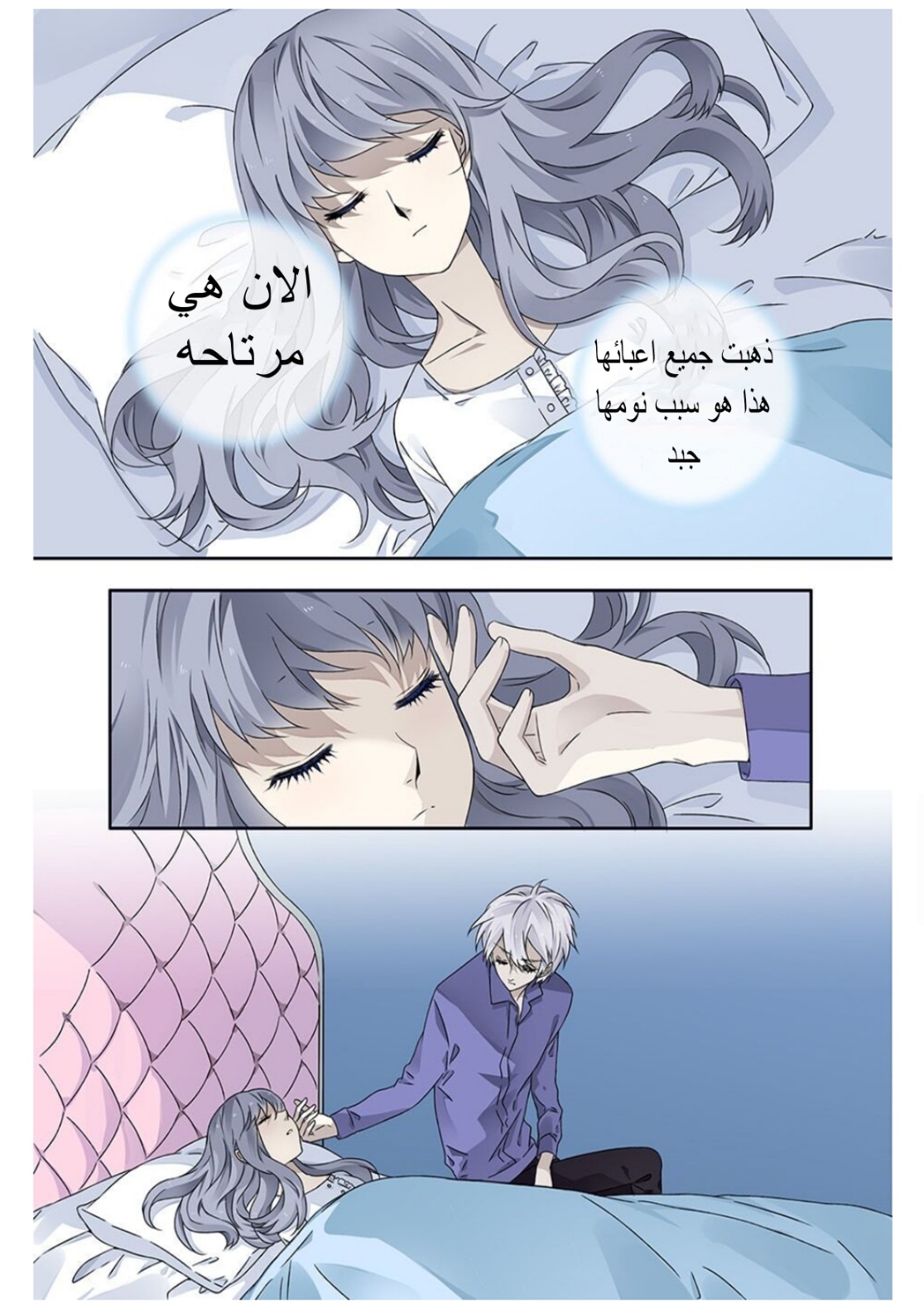 Lan Chi: Chapter 104 - Page 9